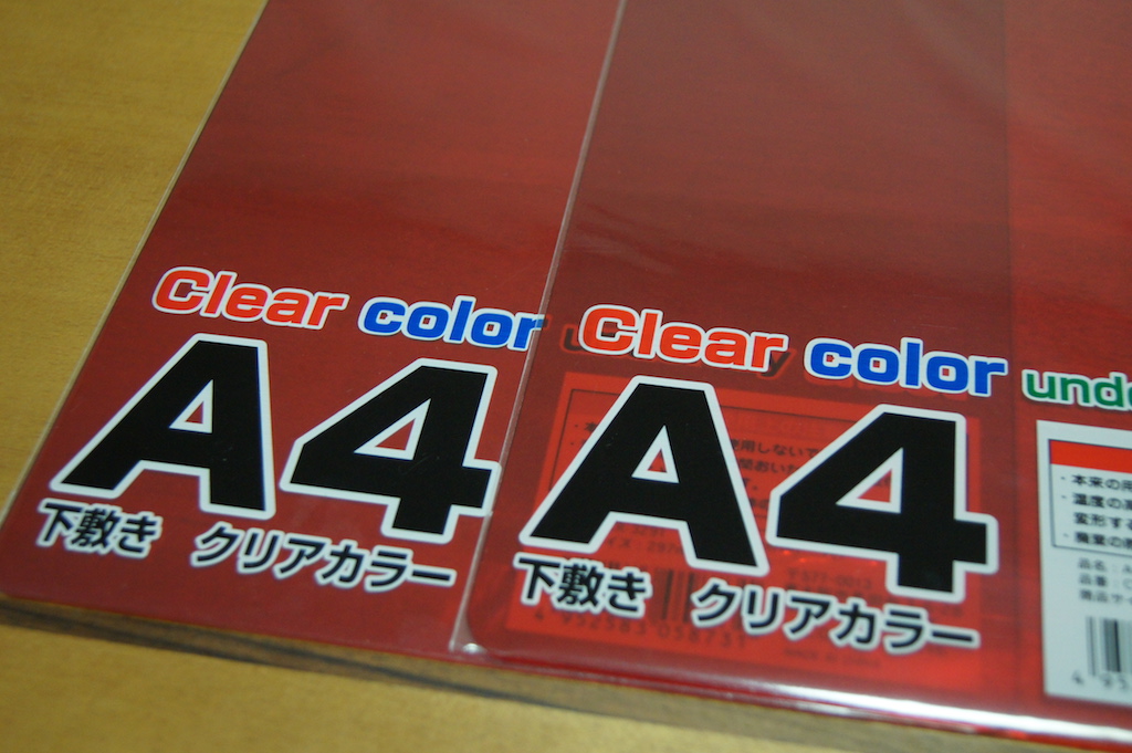 大きくておすすめ 参考書にも便利に使える セリア 下敷き クリアカラー Cr 3291 素敵な暮らし研究所